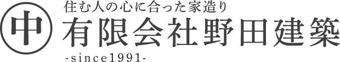 有限会社野田建築